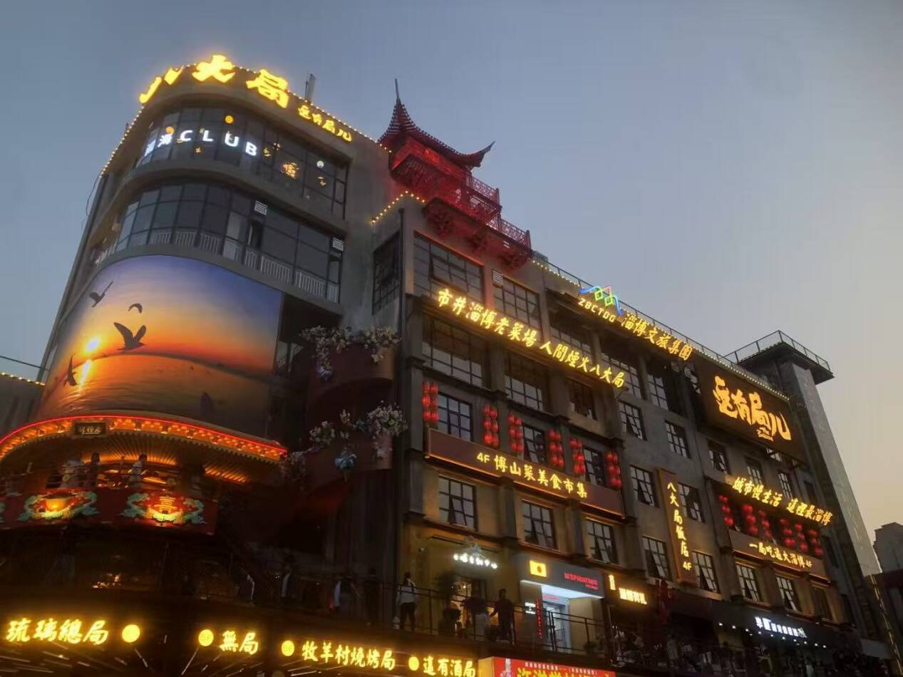 【发现宝藏山东】“相约文旅盛会 发现宝藏小城”——漫游张店带你解锁N种玩法!