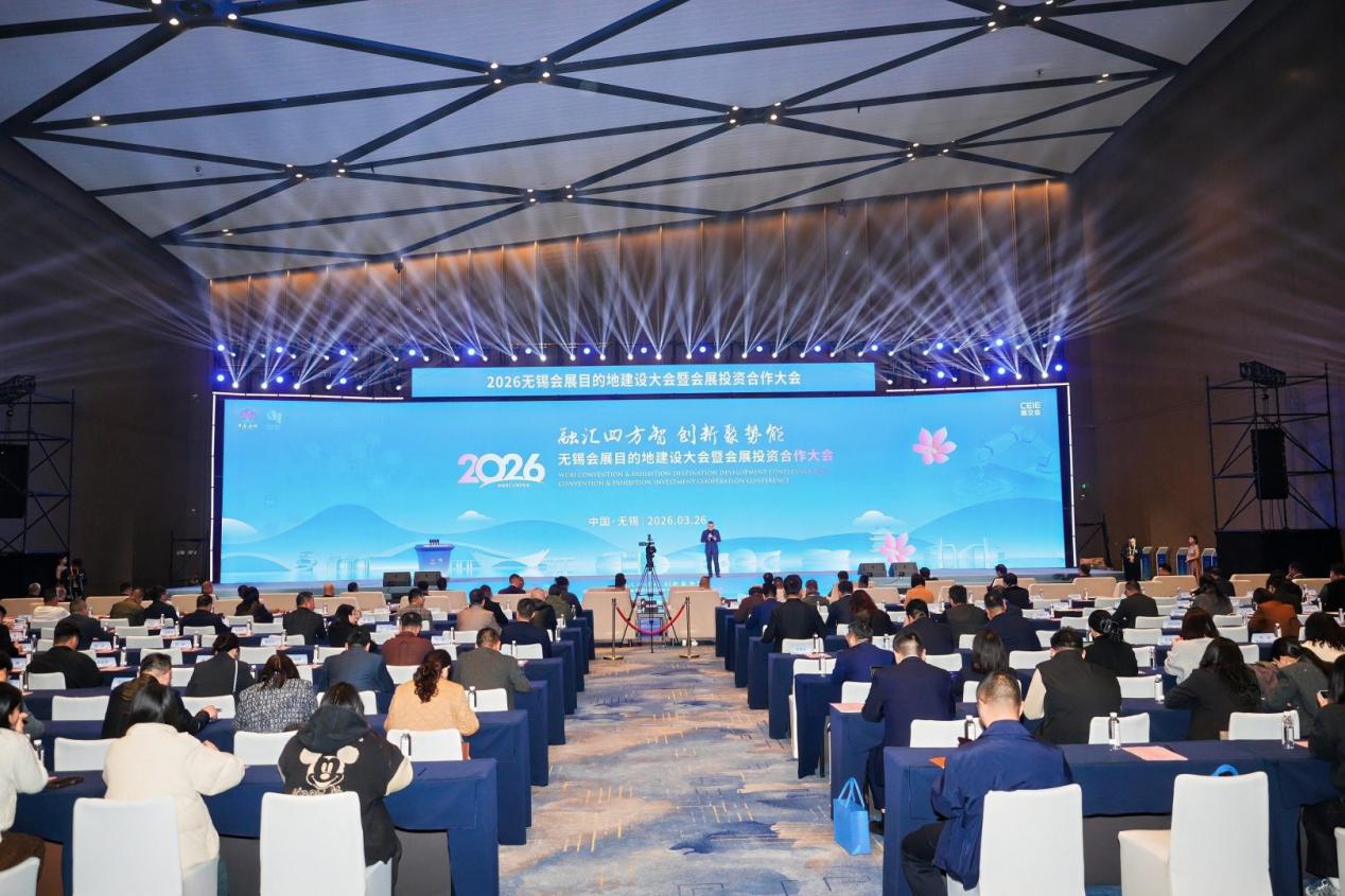 超500位业界精英齐聚太湖之滨，无锡这场大会释放了会展经济新信号