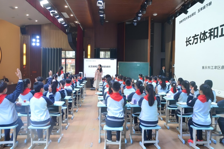 700余名教研骨干论道重庆江津 共探小学数学结构化学习新路径