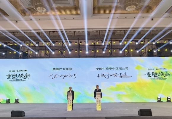 重塑焕新·东方健康好选择！2026年“酉阳800”茶油健康生活新品发布会在渝举行