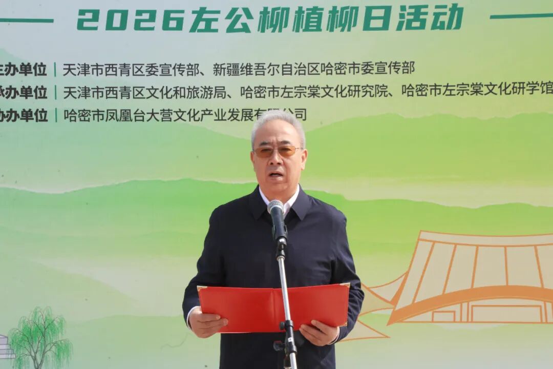 河畔携手植新柳 共续左公家国情