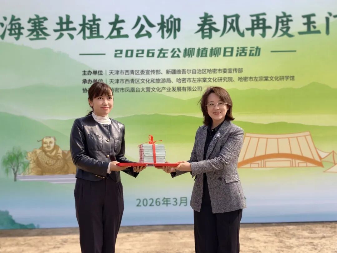 河畔携手植新柳 共续左公家国情