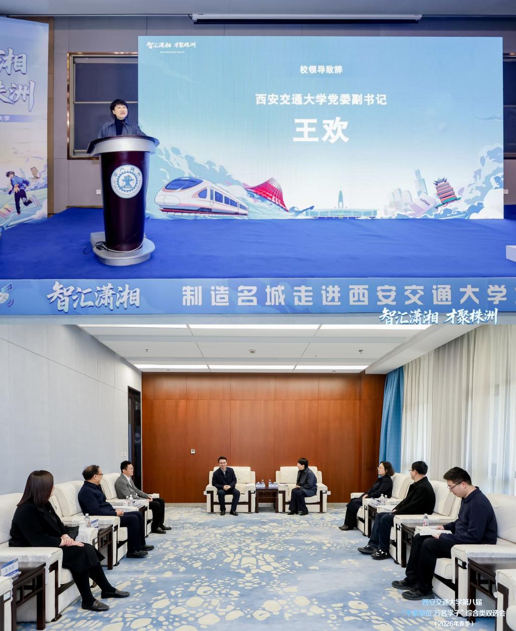 西安交大第八届“千家单位 万名学子”春季综合类双选会举办