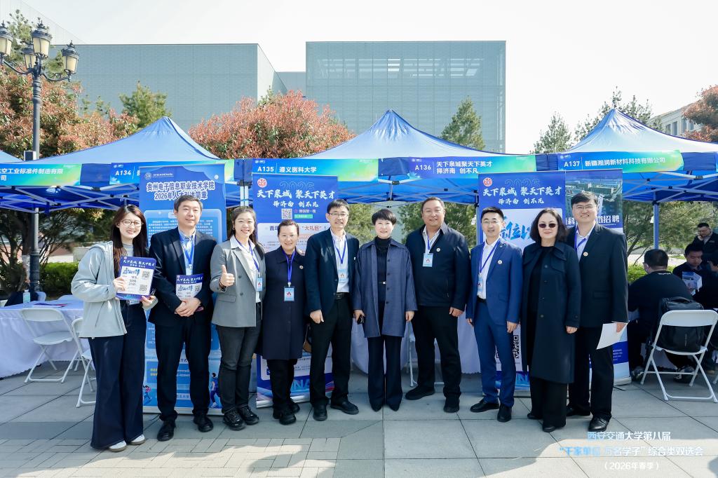 西安交大第八届“千家单位 万名学子”春季综合类双选会举办