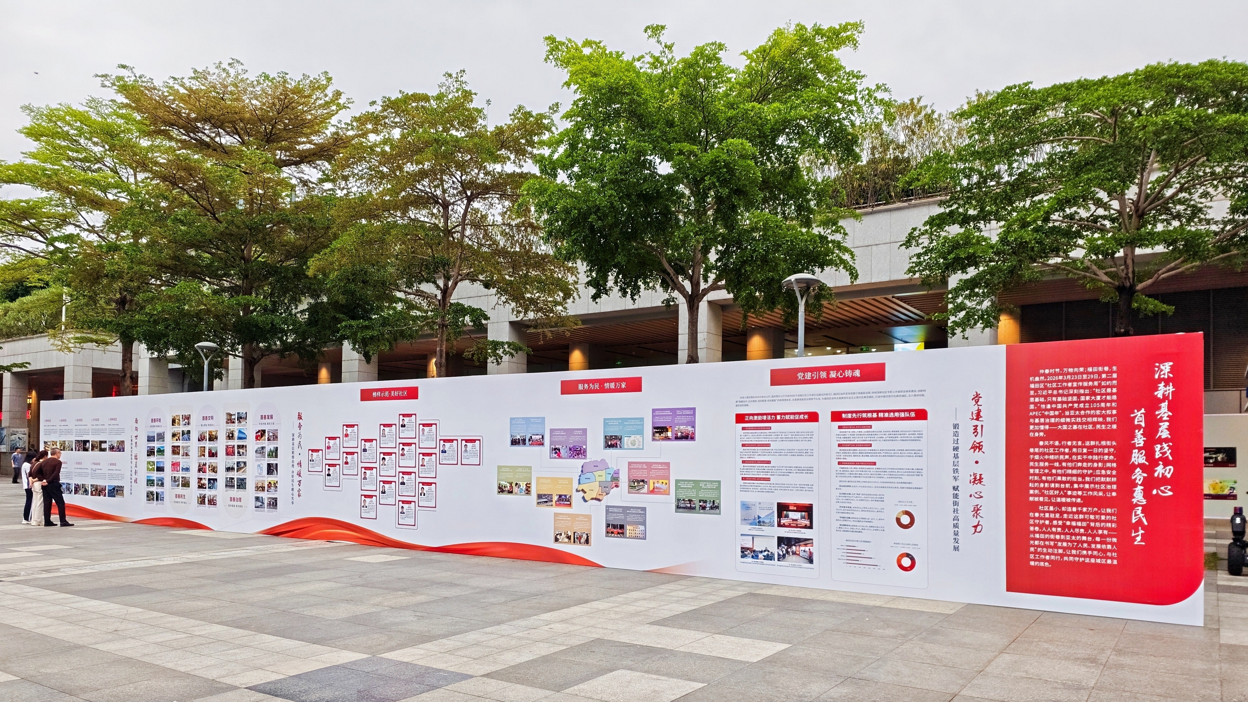 深看湾区 | 深圳福田：深耕基层践初心 首善服务惠民生