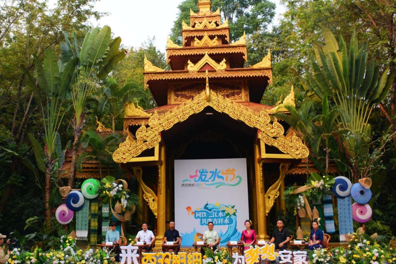 云南西双版纳：以水为媒诚邀四海宾客共赴追梦之约
