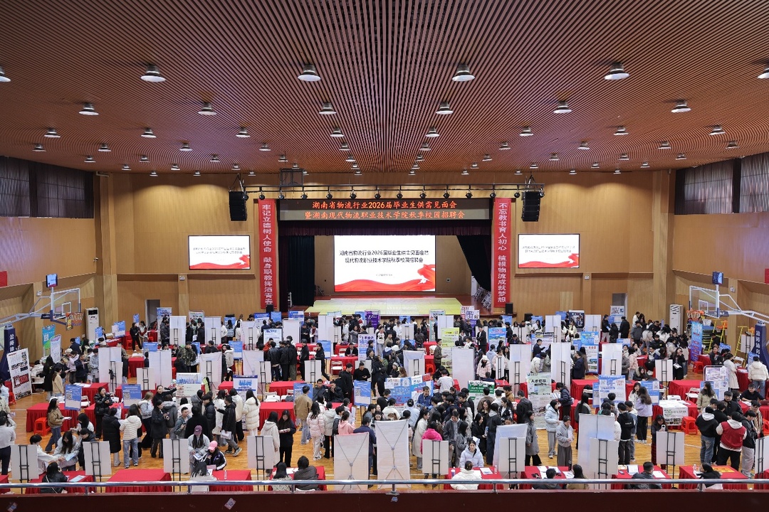 打出“组合拳”，下好“先手棋”，湖南现代物流职院“就创40条”赋能高质量就业