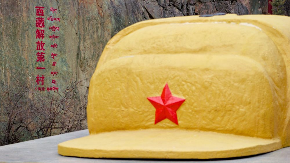 探访西藏升起第一面五星红旗的岗托村