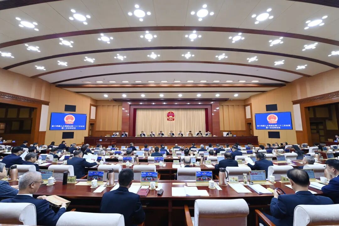 【时事新闻】省十四届人大常委会举行第二十二次会议
