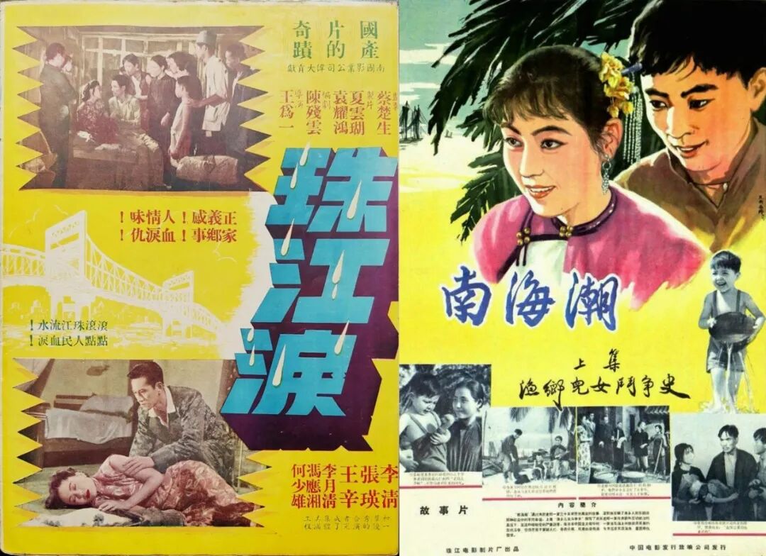 渔光不朽,春水长流 图片