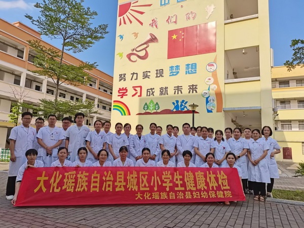 广西大化：以数智化革新打通儿童健康管理“最后一公里”