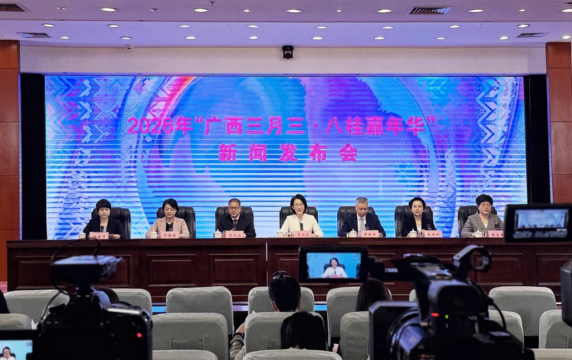 2026 年“广西三月三·八桂嘉年华” 即将启幕