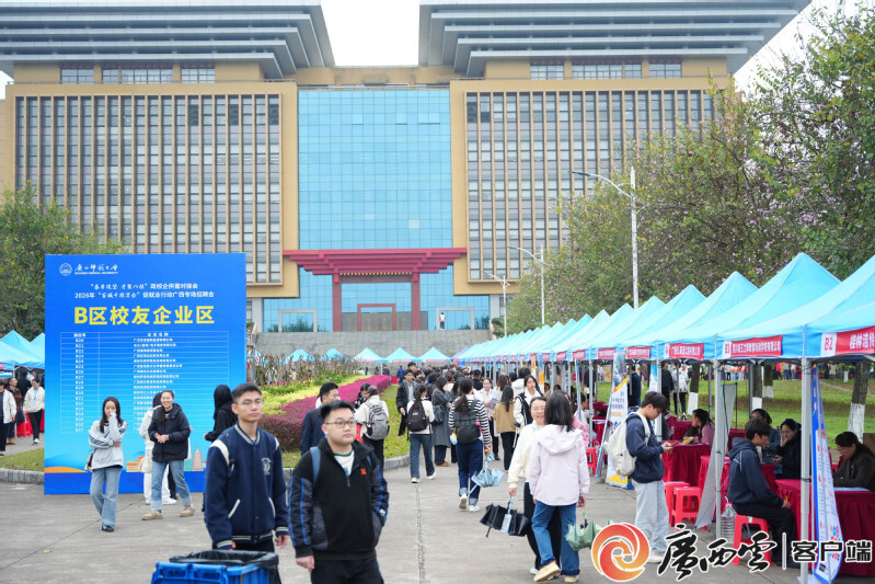 47.5万毕业生迎“金三银四”！广西这场春季就业攻坚，力度空前