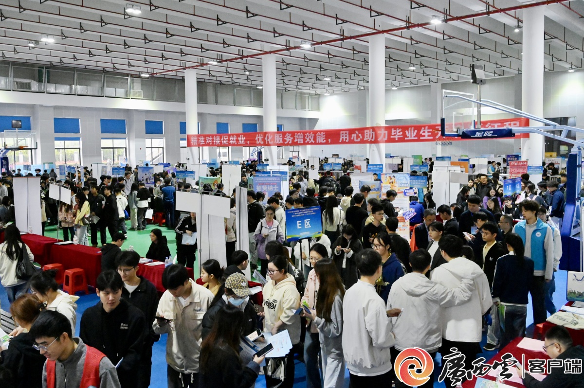47.5万毕业生迎“金三银四”！广西这场春季就业攻坚，力度空前