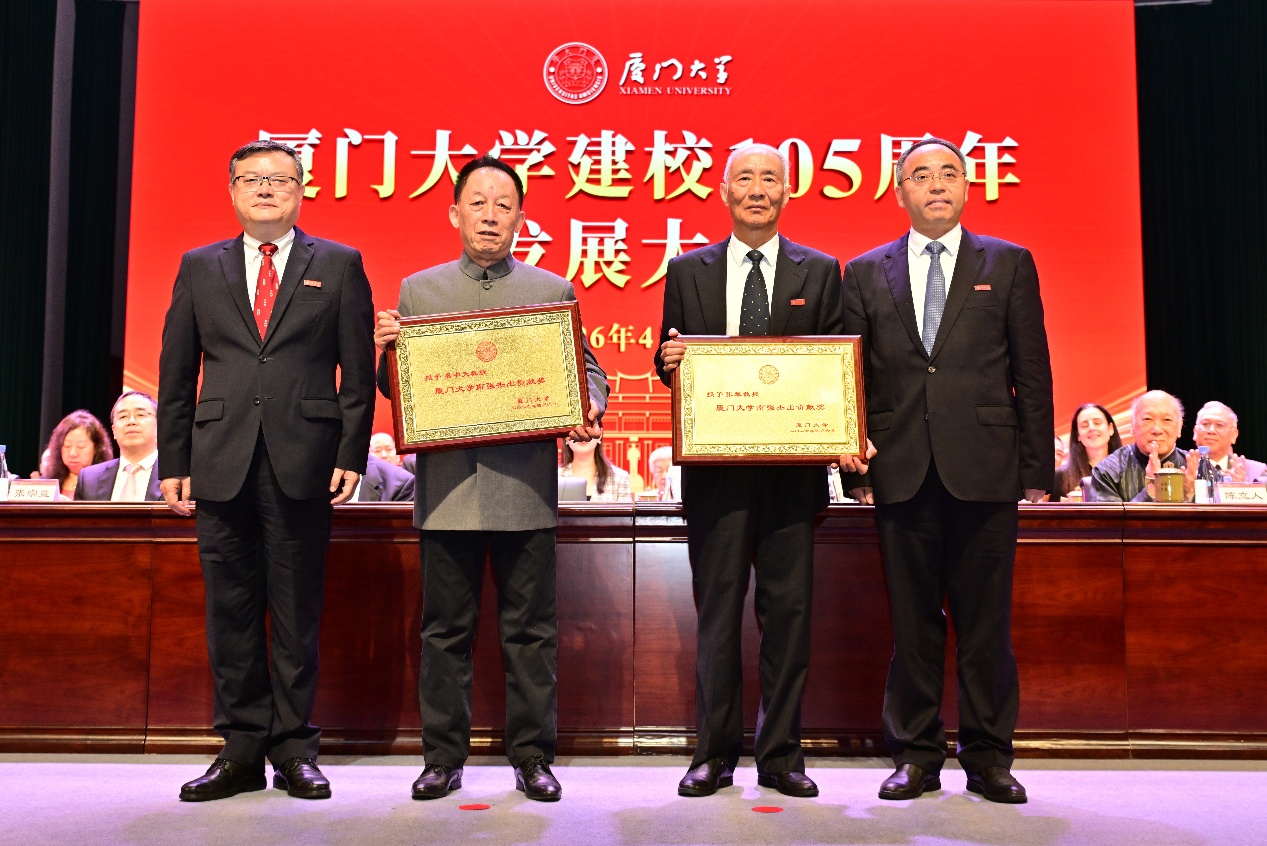 颉颃世界之大学 奋进一流之前列——厦门大学召开建校105周年发展大会