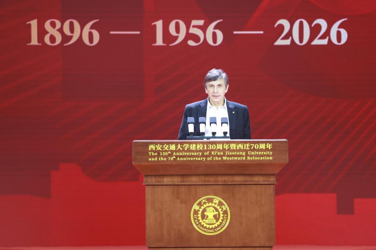 纪念西安交通大学建校130周年暨西迁70周年中国特色、世界一流大学高质量发展大会举行 纪念西安交通大学建校130周年暨西迁70周年中国特色、世界一流大学高质量发展大会举行