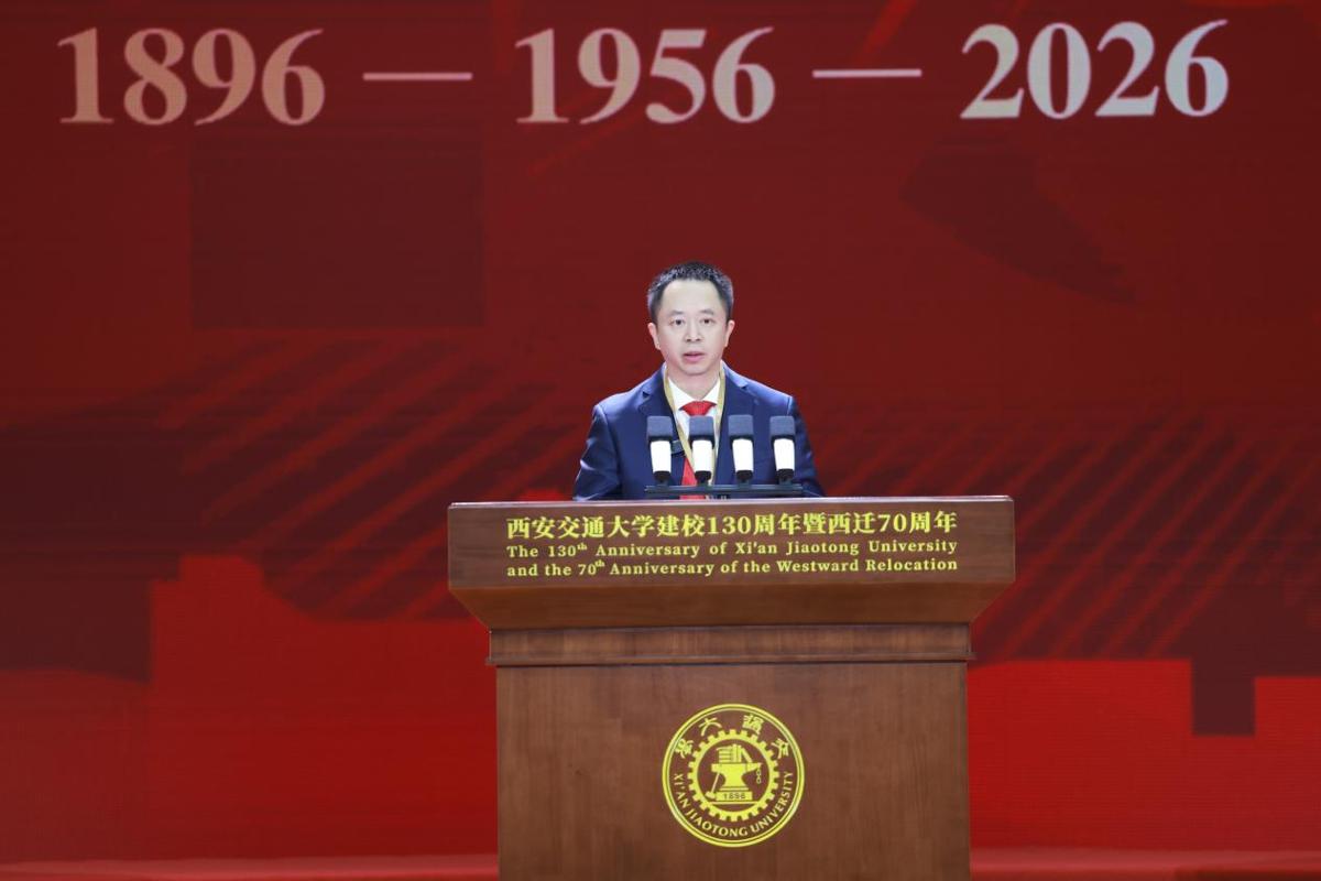 纪念西安交通大学建校130周年暨西迁70周年中国特色、世界一流大学高质量发展大会举行 纪念西安交通大学建校130周年暨西迁70周年中国特色、世界一流大学高质量发展大会举行