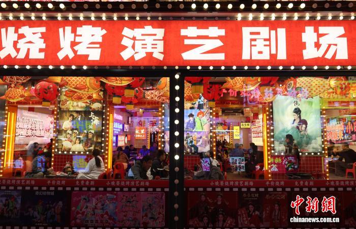 淄博烧烤新添“第四件套” 沉浸式剧场为城市“续热”