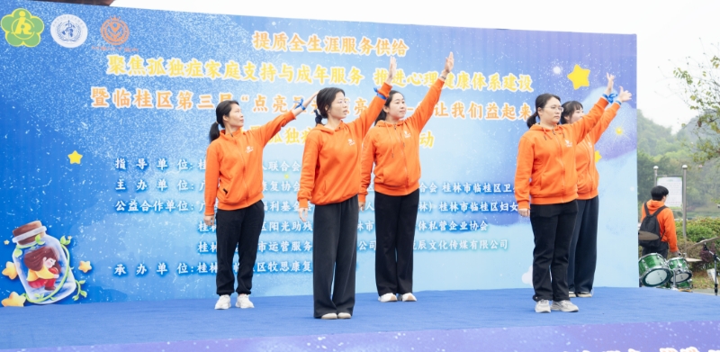 广西桂林临桂区举办活动关注孤独症人群