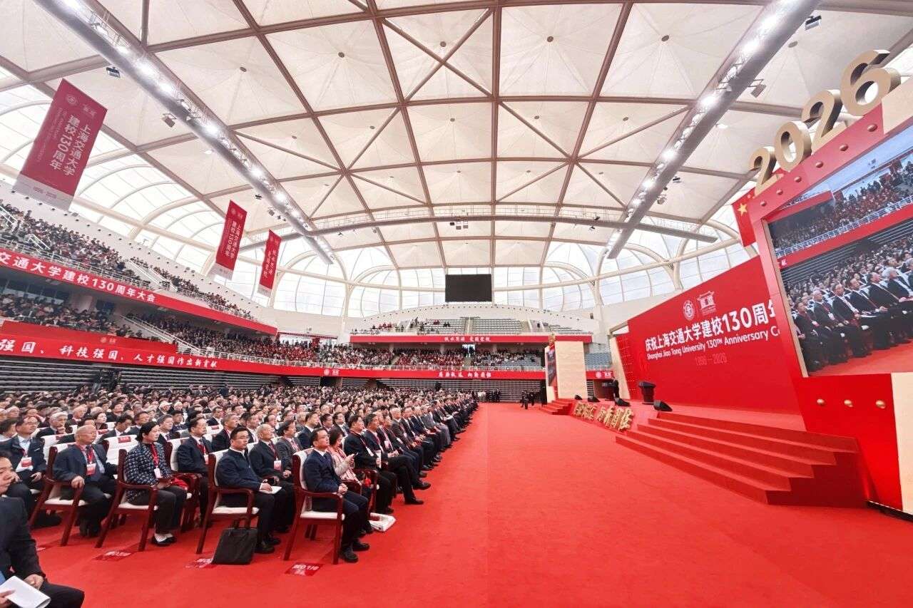 上海交通大学举行建校130周年大会 老中青三代交大人共话报国初心