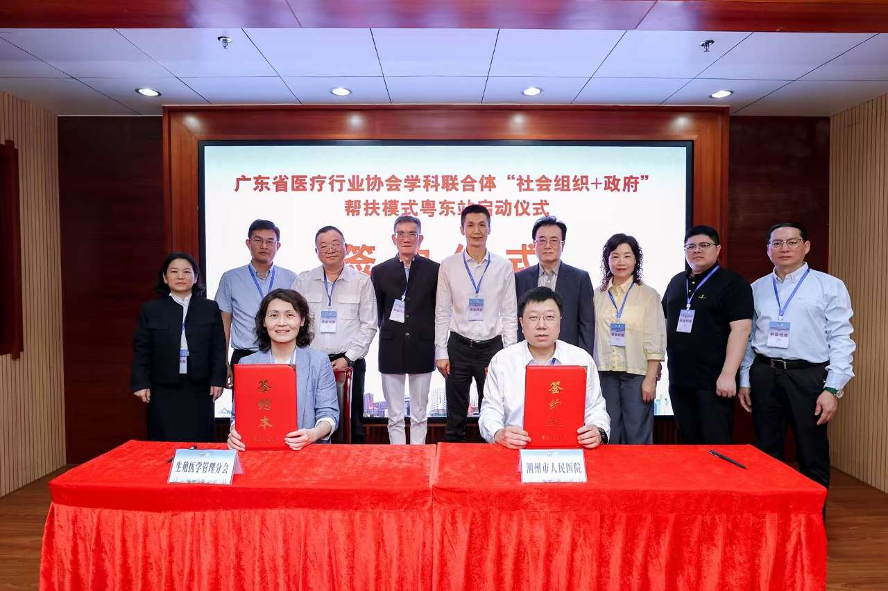 破解“看病难看病远”，广东省医疗行业协会在行动