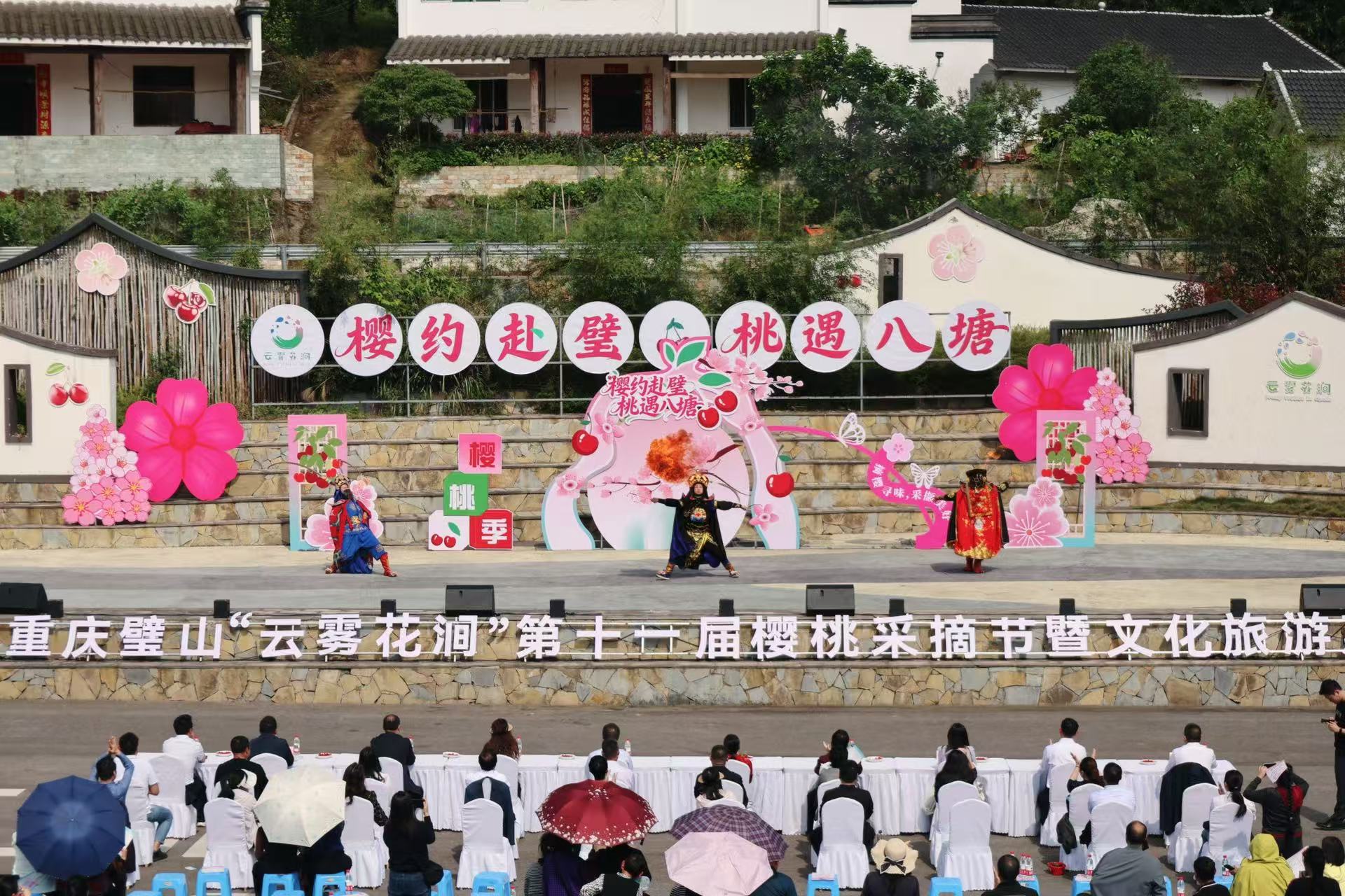 重庆璧山八塘镇：四月樱桃红 踏春寻味正当时