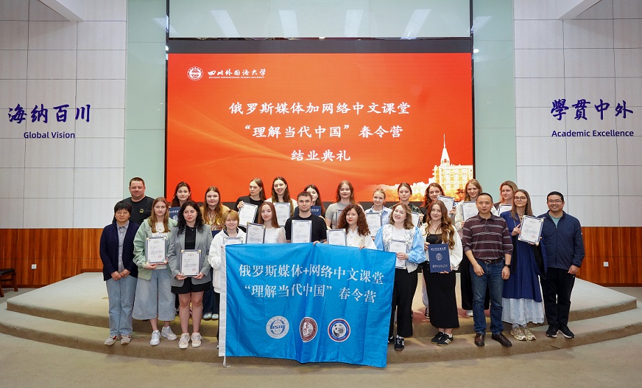 “理解当代中国”春令营搭建中俄人文交流桥梁