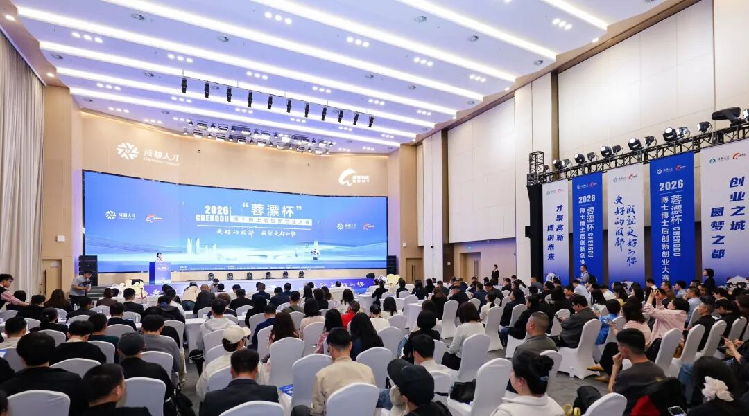 海内外六大赛区联动!“以赛引才”打造博士博士后国际创新创业高地