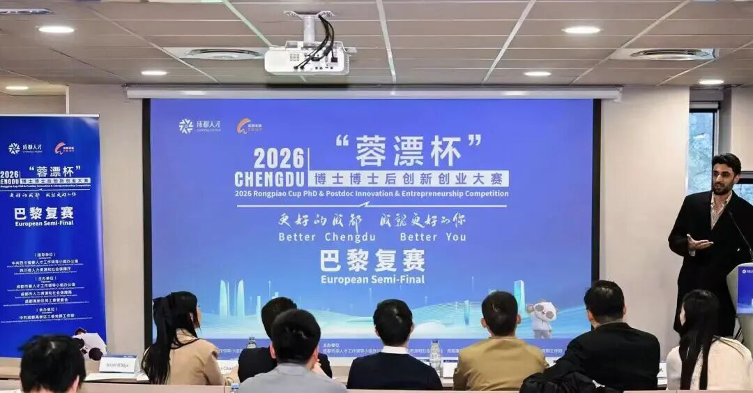 海内外六大赛区联动!“以赛引才”打造博士博士后国际创新创业高地