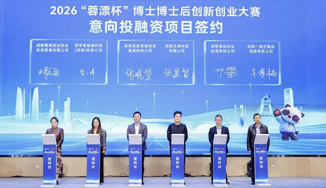 海内外六大赛区联动!“以赛引才”打造博士博士后国际创新创业高地