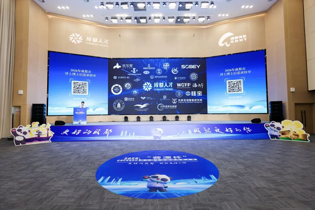 海内外六大赛区联动!“以赛引才”打造博士博士后国际创新创业高地