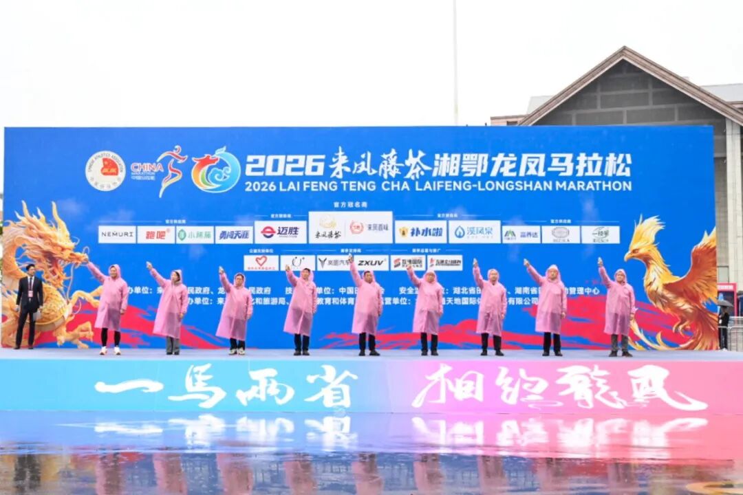 此时此刻的来凤,沸腾了!