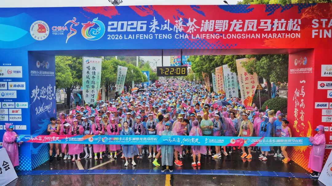 此时此刻的来凤,沸腾了!