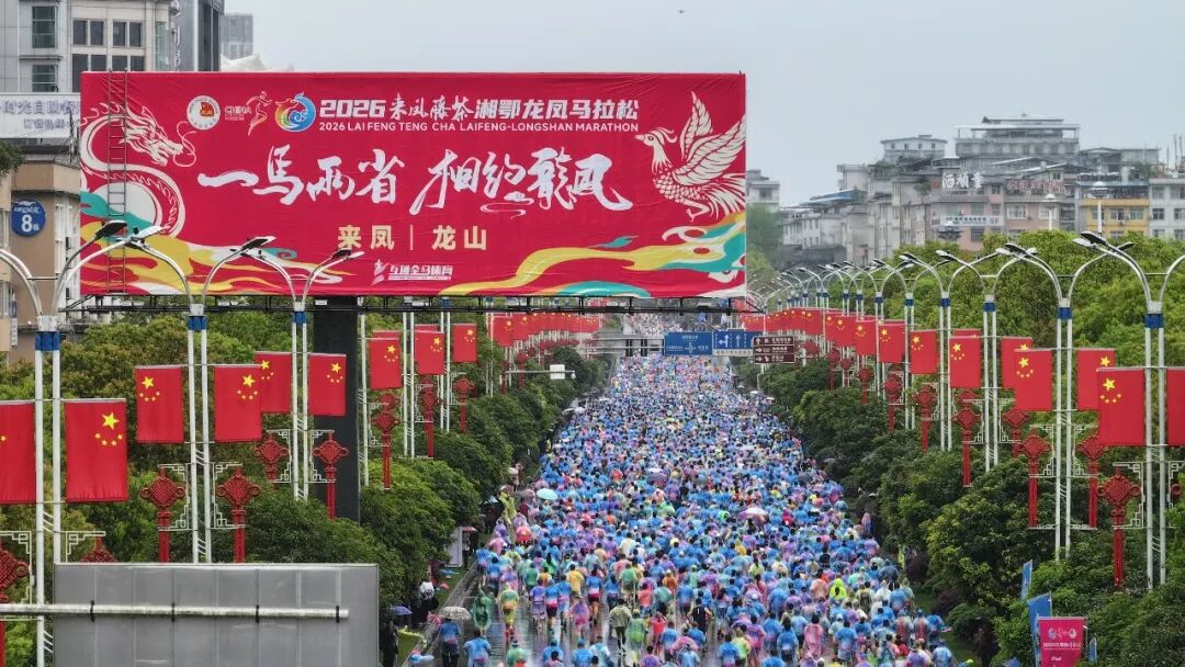 此时此刻的来凤,沸腾了!