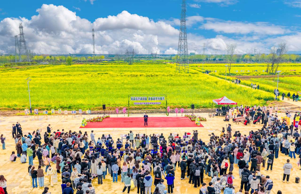 武汉生物工程学院首届油菜花节开幕