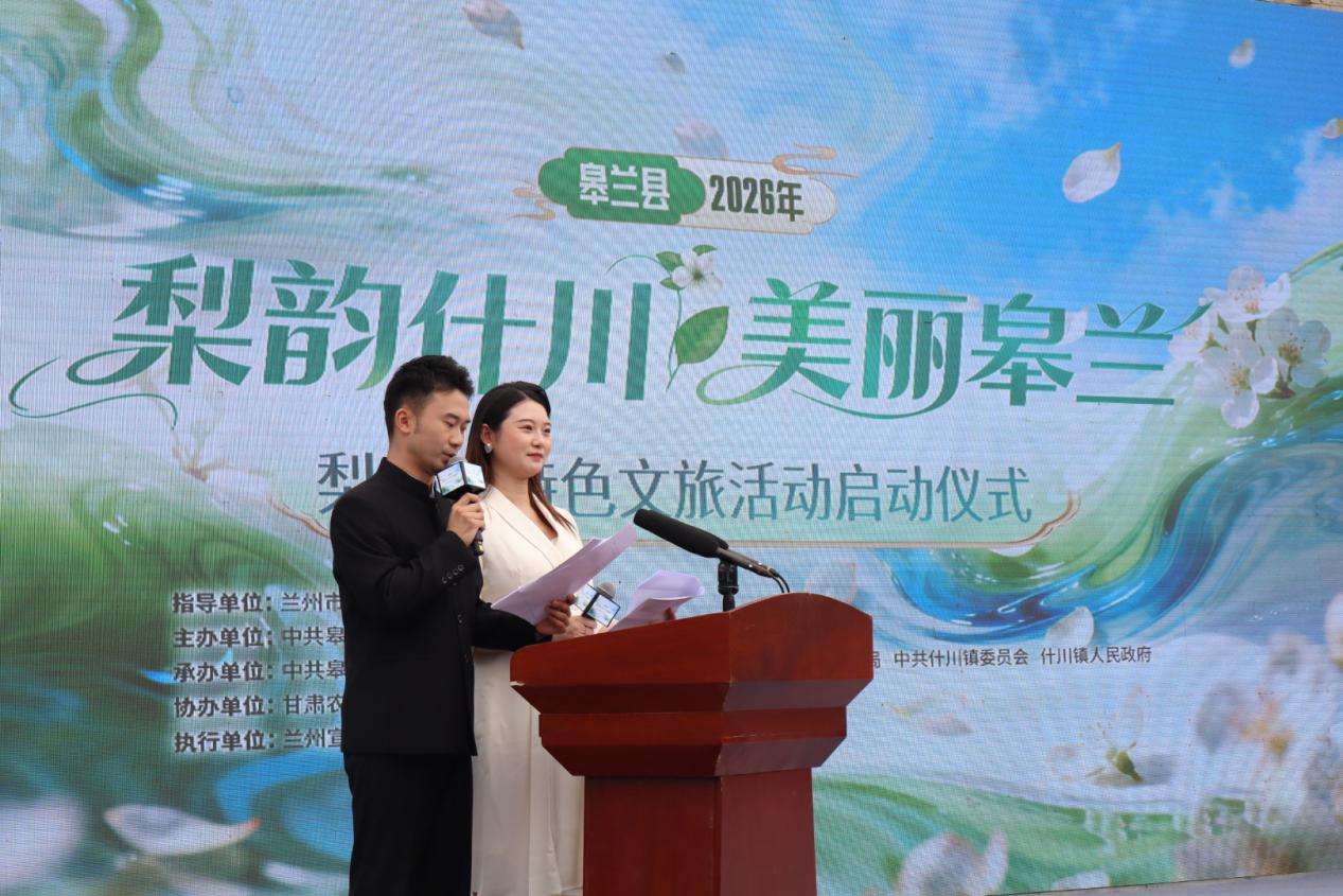 甘肃皋兰:梨花季特色文旅活动启幕 甘肃皋兰:梨花季特色文旅活动启幕