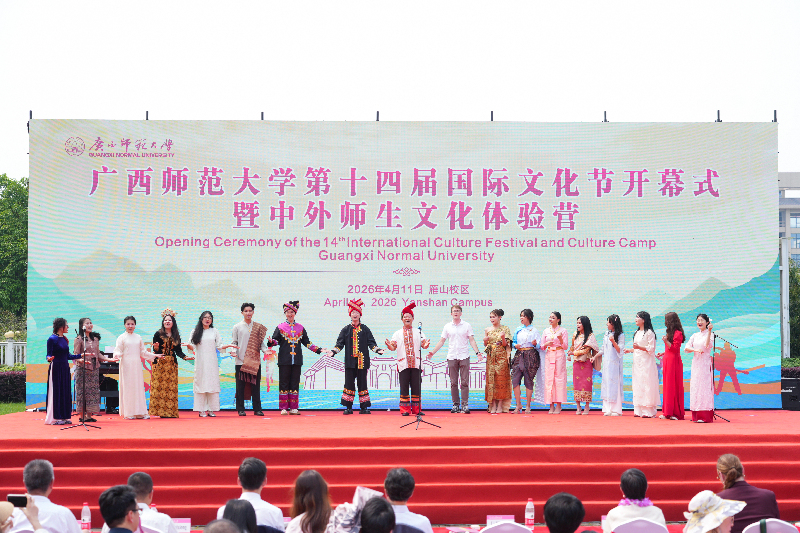 广西师大：千名中外师生共赴文明之约
