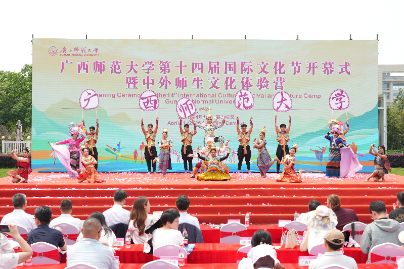 广西师大：千名中外师生共赴文明之约