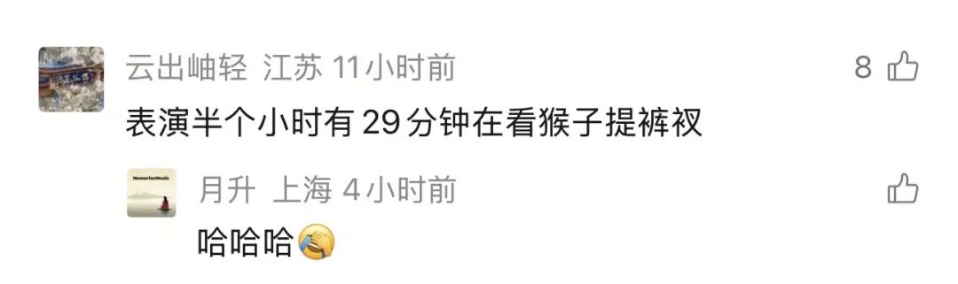 掉裤衩的猴宝回应啦!《裤衩之歌》同步发布! 图片