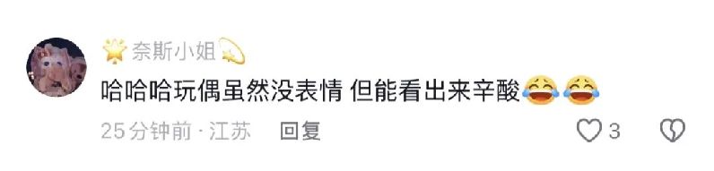 掉裤衩的猴宝回应啦!《裤衩之歌》同步发布! 图片