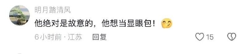 掉裤衩的猴宝回应啦!《裤衩之歌》同步发布! 图片