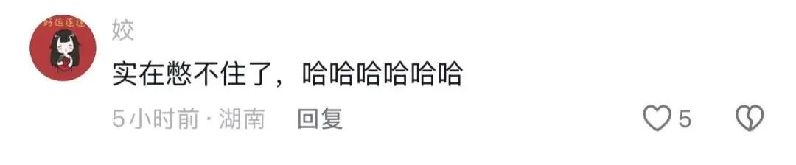 掉裤衩的猴宝回应啦!《裤衩之歌》同步发布!