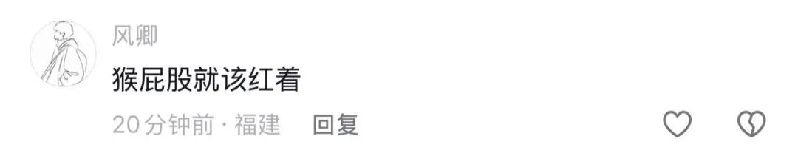 掉裤衩的猴宝回应啦!《裤衩之歌》同步发布!