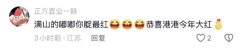 掉裤衩的猴宝回应啦!《裤衩之歌》同步发布!