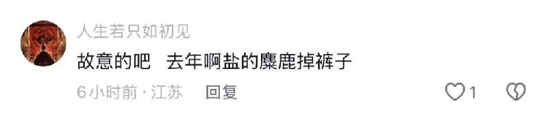 掉裤衩的猴宝回应啦!《裤衩之歌》同步发布! 图片