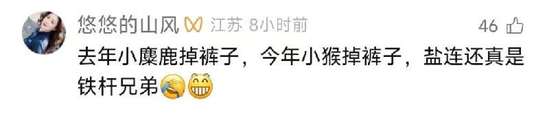 掉裤衩的猴宝回应啦!《裤衩之歌》同步发布!