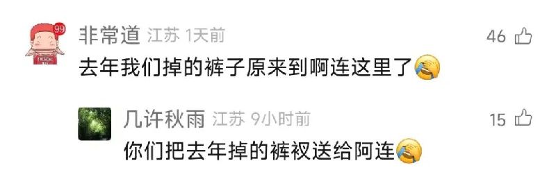 掉裤衩的猴宝回应啦!《裤衩之歌》同步发布! 图片