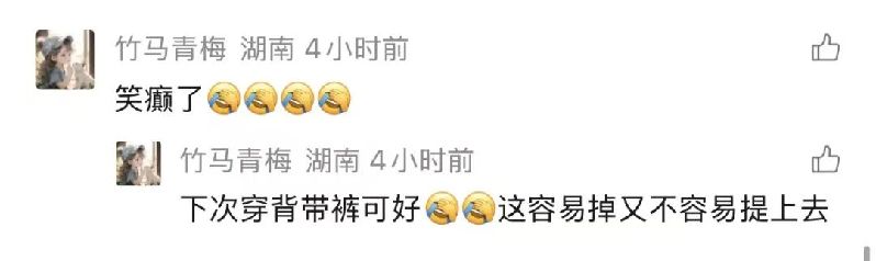 掉裤衩的猴宝回应啦!《裤衩之歌》同步发布! 图片