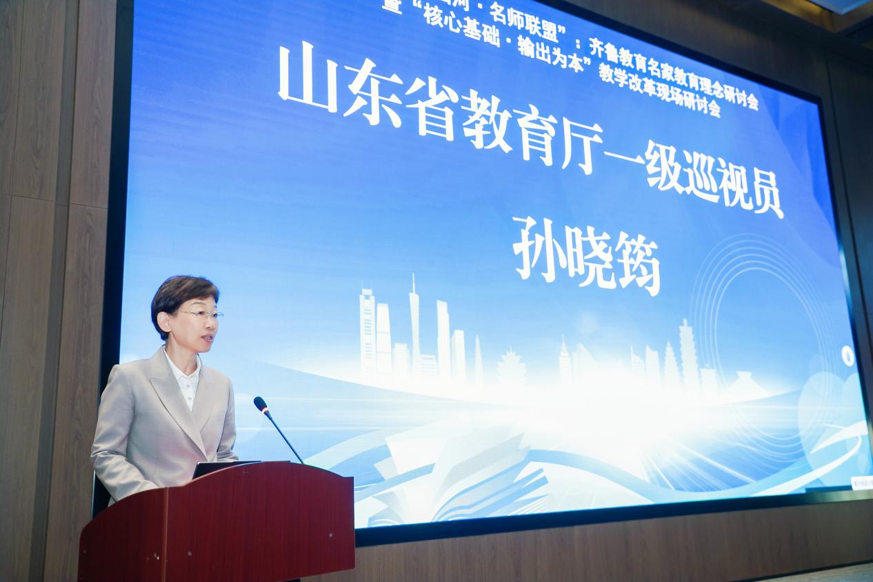 第三届“跨粤山河·名师联盟”活动在曲阜顺利开幕