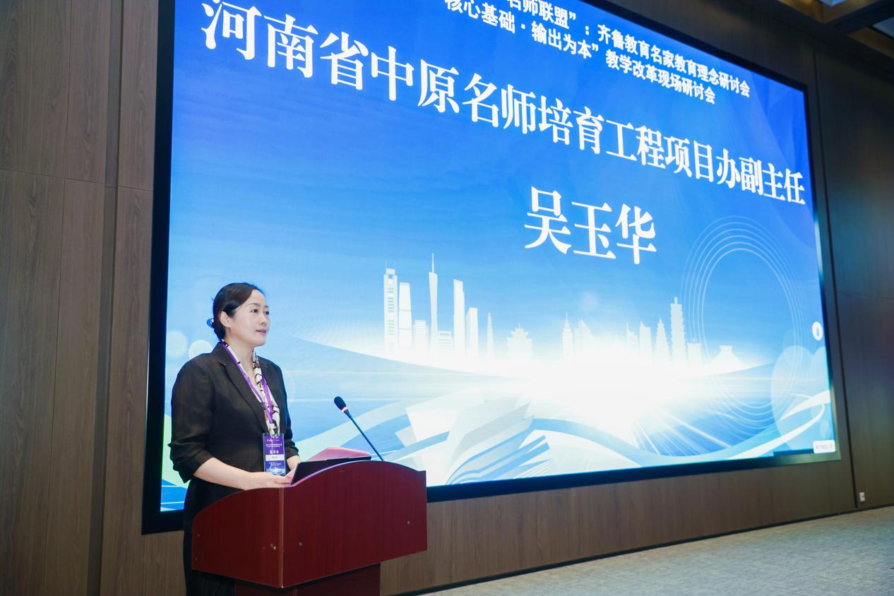 第三届“跨粤山河·名师联盟”活动在曲阜顺利开幕